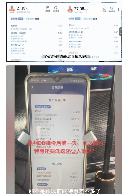 南宁开滴滴真的能实现稳定收入吗？