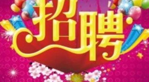 你是否在寻找兼职机会？赶集诚聘兼职网为你打开新天地！