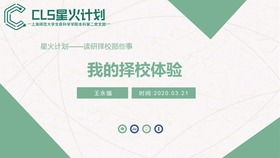 考研面试中如何巧妙展示副业经历提升竞争力？