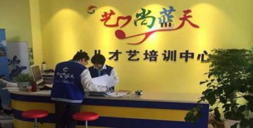 艺尚蓝天到底如何？其总部位于何处？求解答！