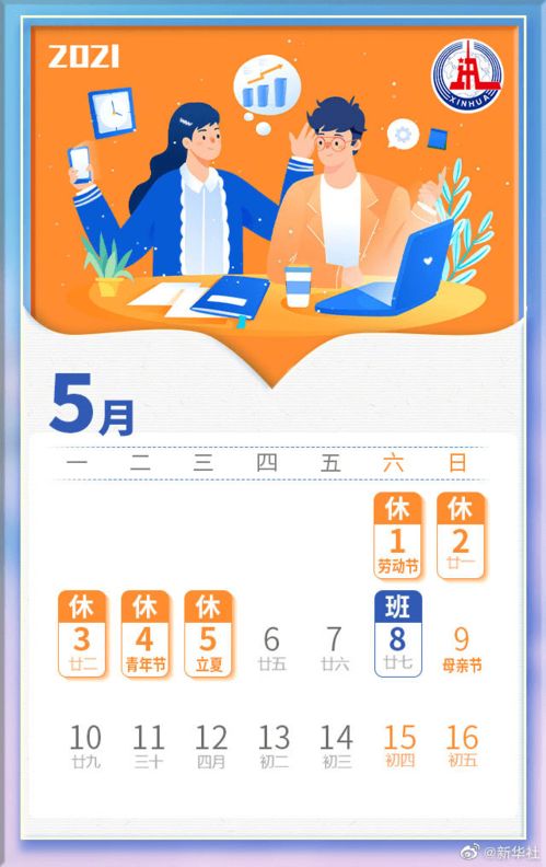 周六兼职如何安排？工作与休息如何平衡？