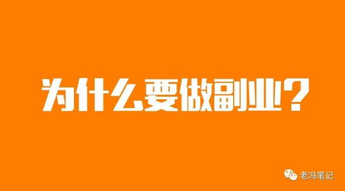 当前热门副业真的能带来可观收入吗？
