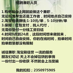 在家兼职赚钱真的可行吗？如何找到靠谱的兼职机会？