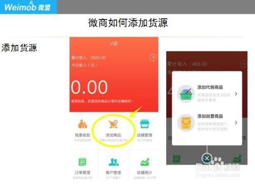 想要轻松找到优质微商货源？这款软件下载后能帮到你吗？