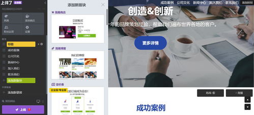 哪些国外自助建站平台让傻瓜也能轻松上手？