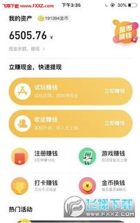 如何通过QQ问卷调查实现轻松赚钱？你知道吗？