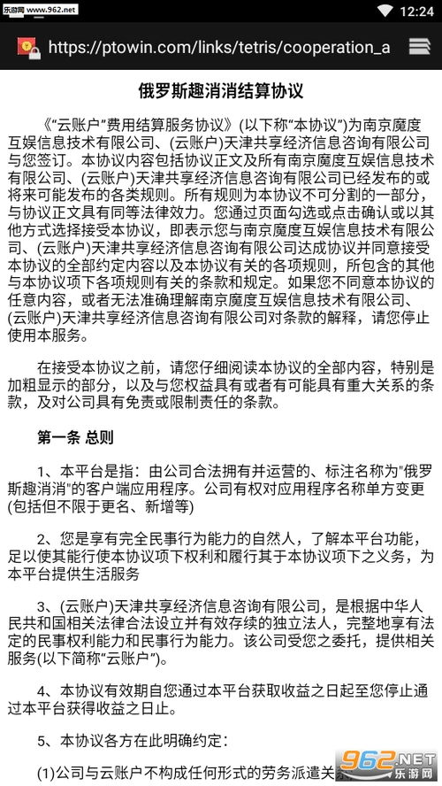 趣消消真的能赚钱吗？揭秘其盈利模式与真实收益