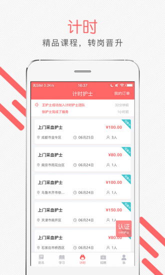 医院护士有哪些适合的兼职选择？工作之余如何增加收入？