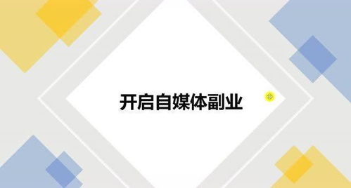 哪些行业工作能被称为副业？你了解多少？