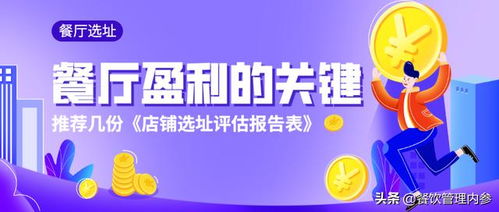 如何成功开启副业板栗店？从选址到盈利全攻略解析