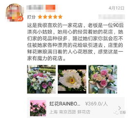 在家经营花店副业，真的能带来可观收入吗？