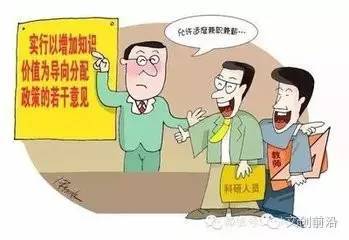 高校教师兼职获官方许可，具体政策如何解读？