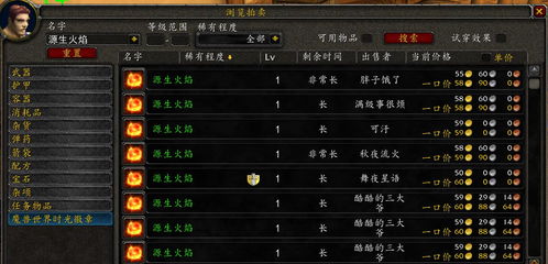 魔兽世界中哪个副业最能让你日进斗金？