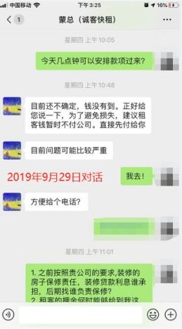 诚客快租值得信赖吗？其服务质量和可靠性如何？
