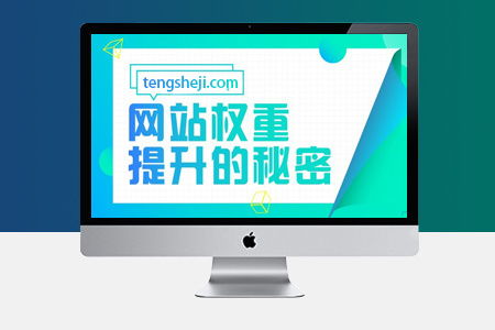 新网站如何迅速提升排名？有哪些高效方法让网站快速上位？