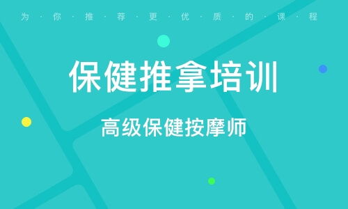 按摩理疗副业究竟属于哪类职业？深入了解其职业定位