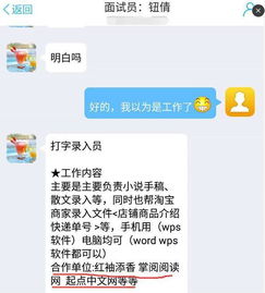 小万文化打字录入兼职是否值得信赖？可靠度如何评估？