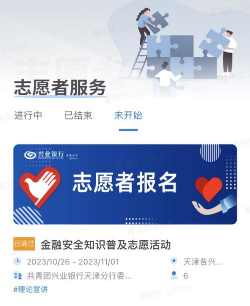 哪些平台是兴业自助团购的首选？探索兴业银行旗下的自助团购服务平台大盘点