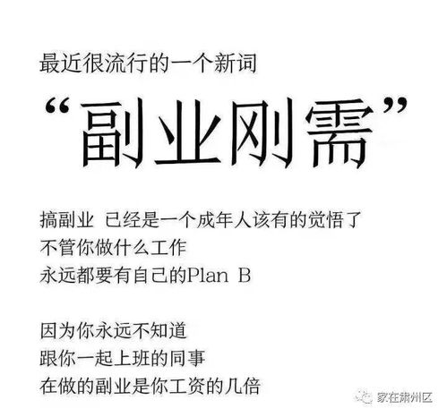 什么样的副业既赚钱快又门槛低？轻松入门的赚钱秘诀在哪里？
