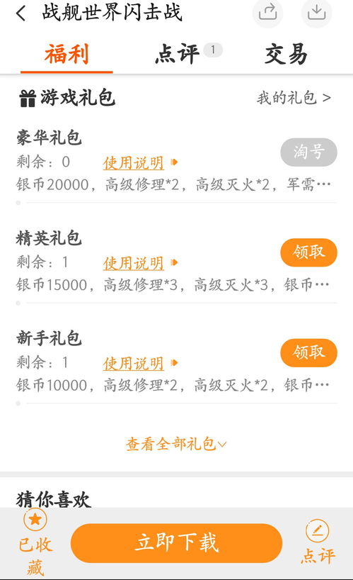 哪些平台提供自助折扣充值服务，你知道吗？