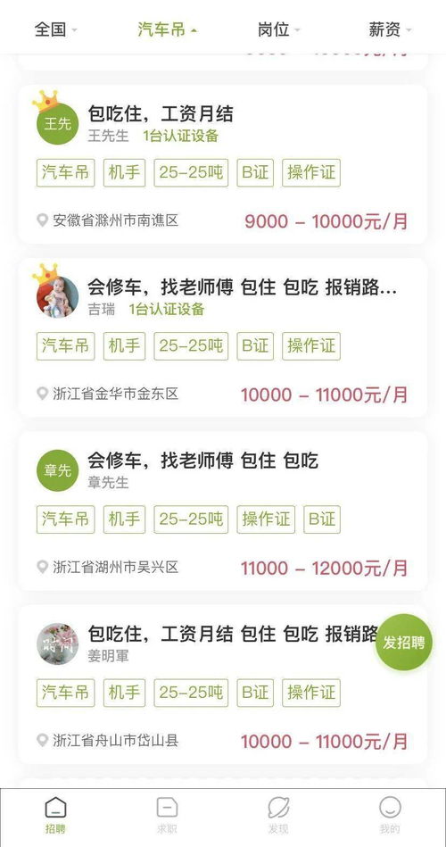瑞安论坛上的求职招聘兼职信息靠谱吗？如何高效找到心仪兼职？