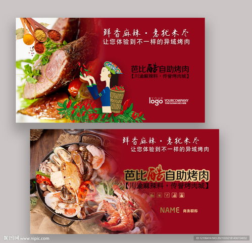哪些国外网站提供了丰富的自助烤肉素材资源？