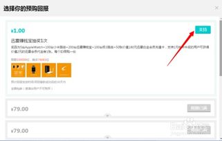 迅雷赚钱宝官方究竟是如何运作的？真的能轻松盈利吗？