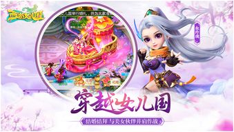 如何玩转西游女儿国实现高效盈利？