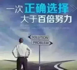 为何我们需不懈奋斗去赚取更多的财富？