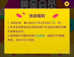 优酷会员低价开通有何赚钱妙招？