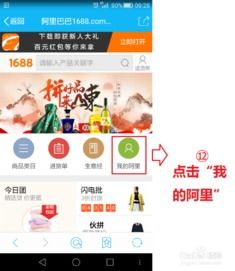 阿里巴巴官网网址是多少？在上面购物真的靠谱吗？