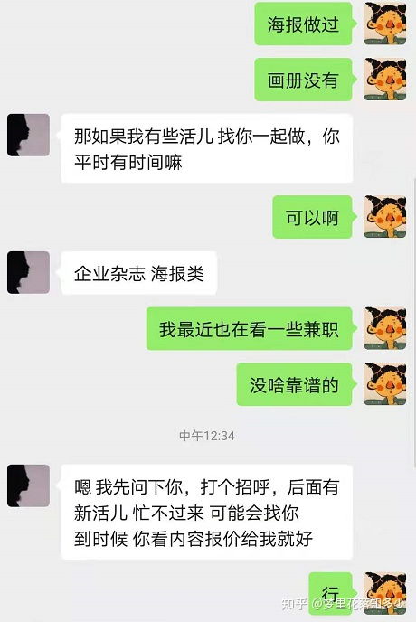 如何通过兼职副业加盟实现额外收入？你准备好了吗？