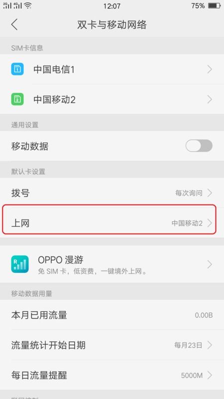 同一号码，两部手机同时拨打会发生什么？