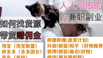 如何通过副业兼职赚取可观佣金？你真的了解吗？