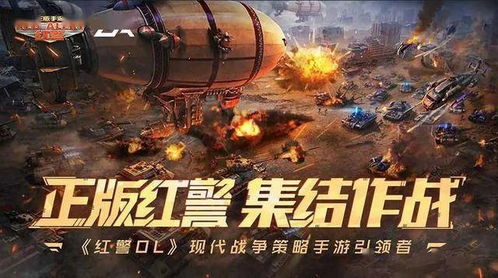 如何在红警OL中快速积累财富？