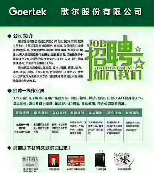郑州招聘网官网是哪个？如何找到靠谱的职位信息？