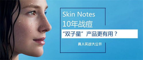 这款微商祛痘产品真的有效吗？它的独特之处在哪里？