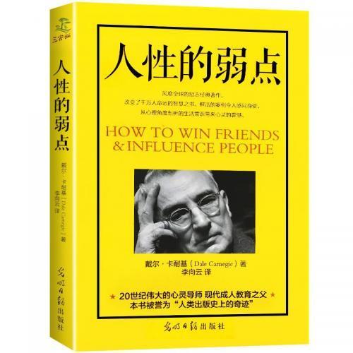 人性的弱点真的成了某些人的生财之道吗？