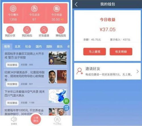 写小故事在微头条上能赚钱吗？实战经验分享