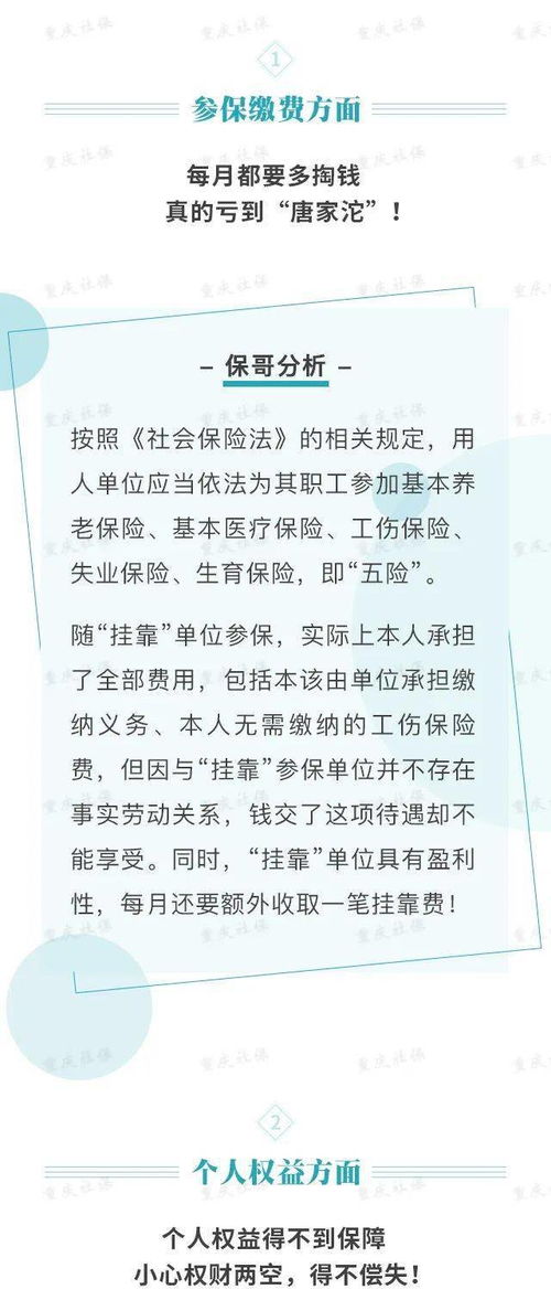 选择挂靠合作，潜在风险你了解多少？