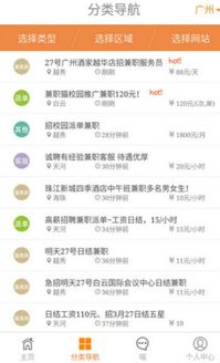 五一假期想兼职？哪款App最适合你？
