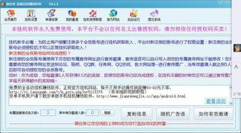 自动挂机赚钱软件真的存在吗？如何实现躺赚的秘密？