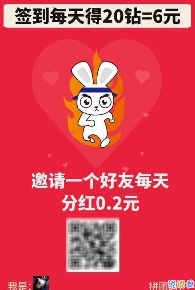 小兔免费赚钱中心真的存在吗？如何实现轻松盈利？