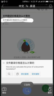 翻译费用如何计算？每个字的翻译价格是多少？