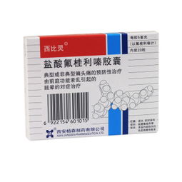 服用西比灵5天了，为何脑供血不足问题仍未改善？