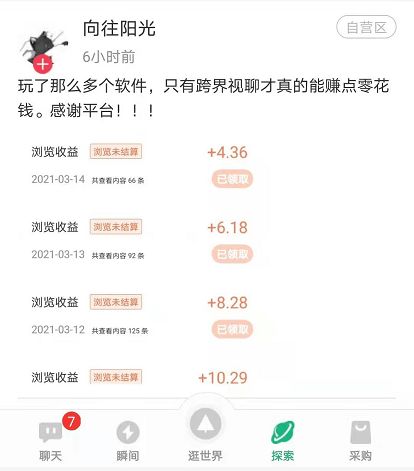 每日开销究竟是多少？揭开日常消费的谜团