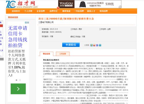 西安招聘人才网真的能帮你找到理想工作吗？