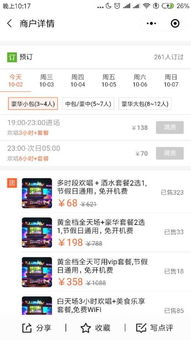 哪些团购平台提供KTV自助附近的优惠服务？