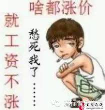 为什么挣钱总是这么难、这么苦，打工又如此累？