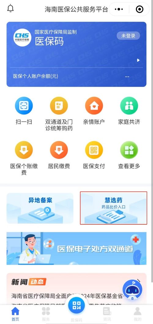 哪些平台是重庆地区提供自助买药服务的最佳选择？